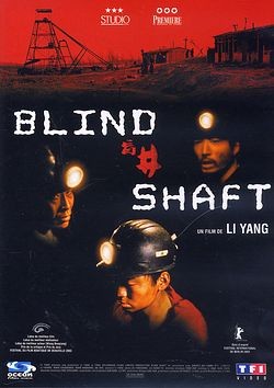 Blind Shaft [DVD]