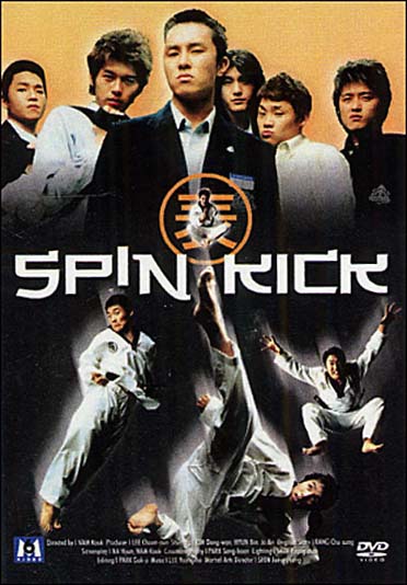 Spin Kick [DVD] - flash vidéo