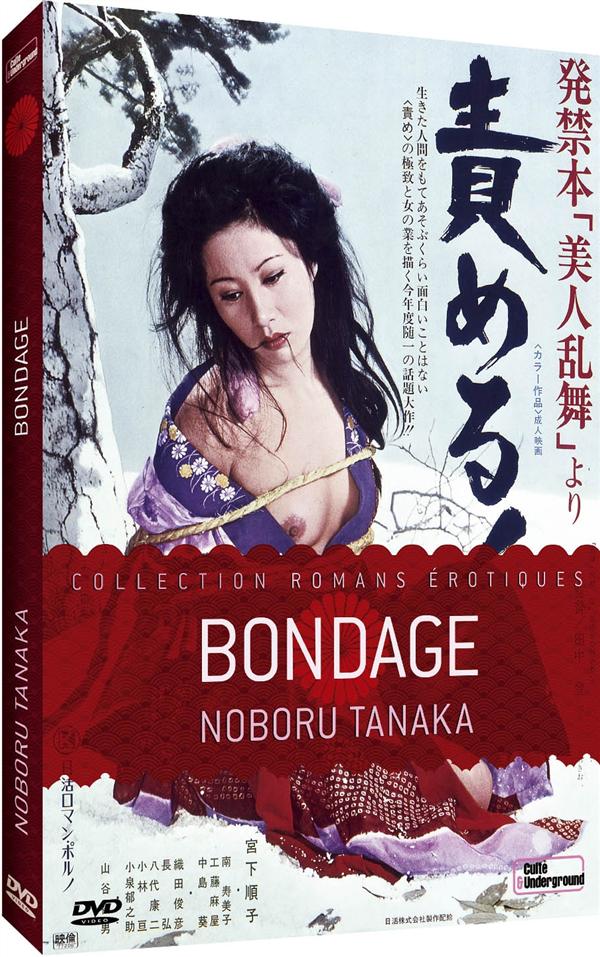 Bondage [DVD]