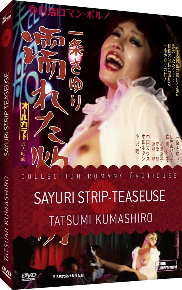 Sayuri strip-teaseuse [DVD]