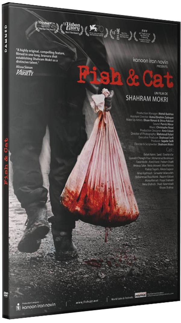 Fish & Cat [DVD]