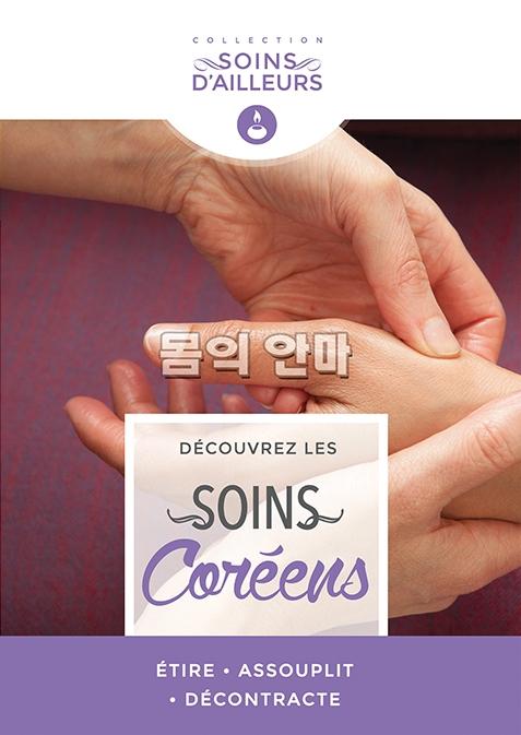 Les Soins Coréens [DVD] - flash vidéo