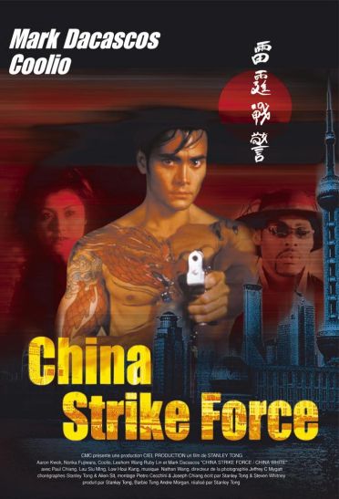 China Strike Force [DVD]