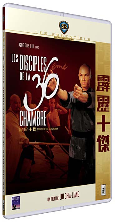 Les Disciples De La 36eme Chambre - Pi Li Shi Jie [DVD]