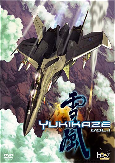 Yukikaze - Vol. 1