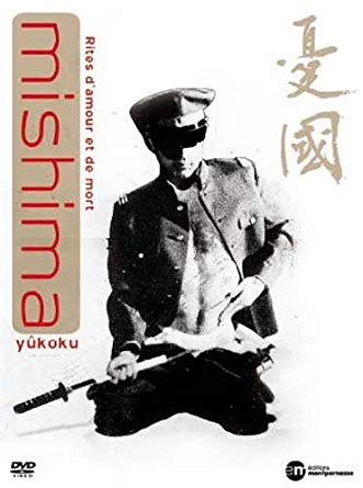 Yukoku - Rites D'amour Et De Mort [DVD]