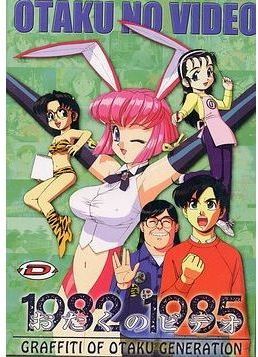 Otaku no video - Graffiti of Otaku Generation [DVD] - flash vidéo