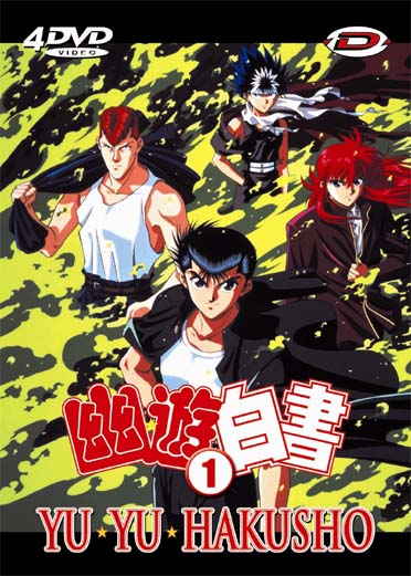 Yu Yu Hakusho - Box 1 [DVD] - flash vidéo