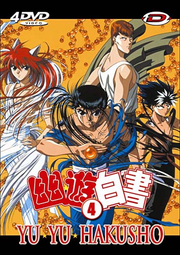 Yu Yu Hakusho - Box 4 [DVD] - flash vidéo