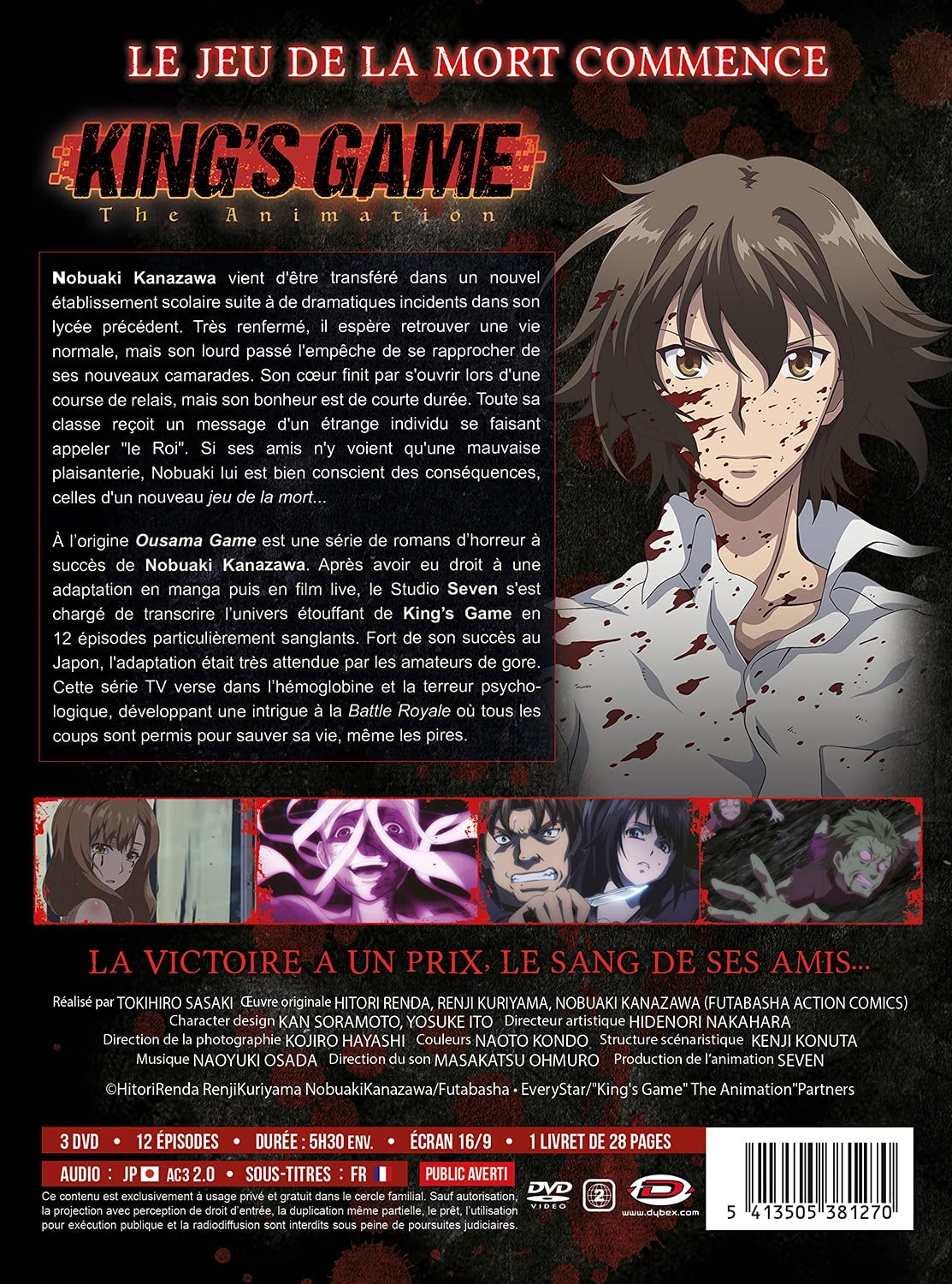 King's Game - Intégrale - Edition Collector - Coffret DVD - flash vidéo