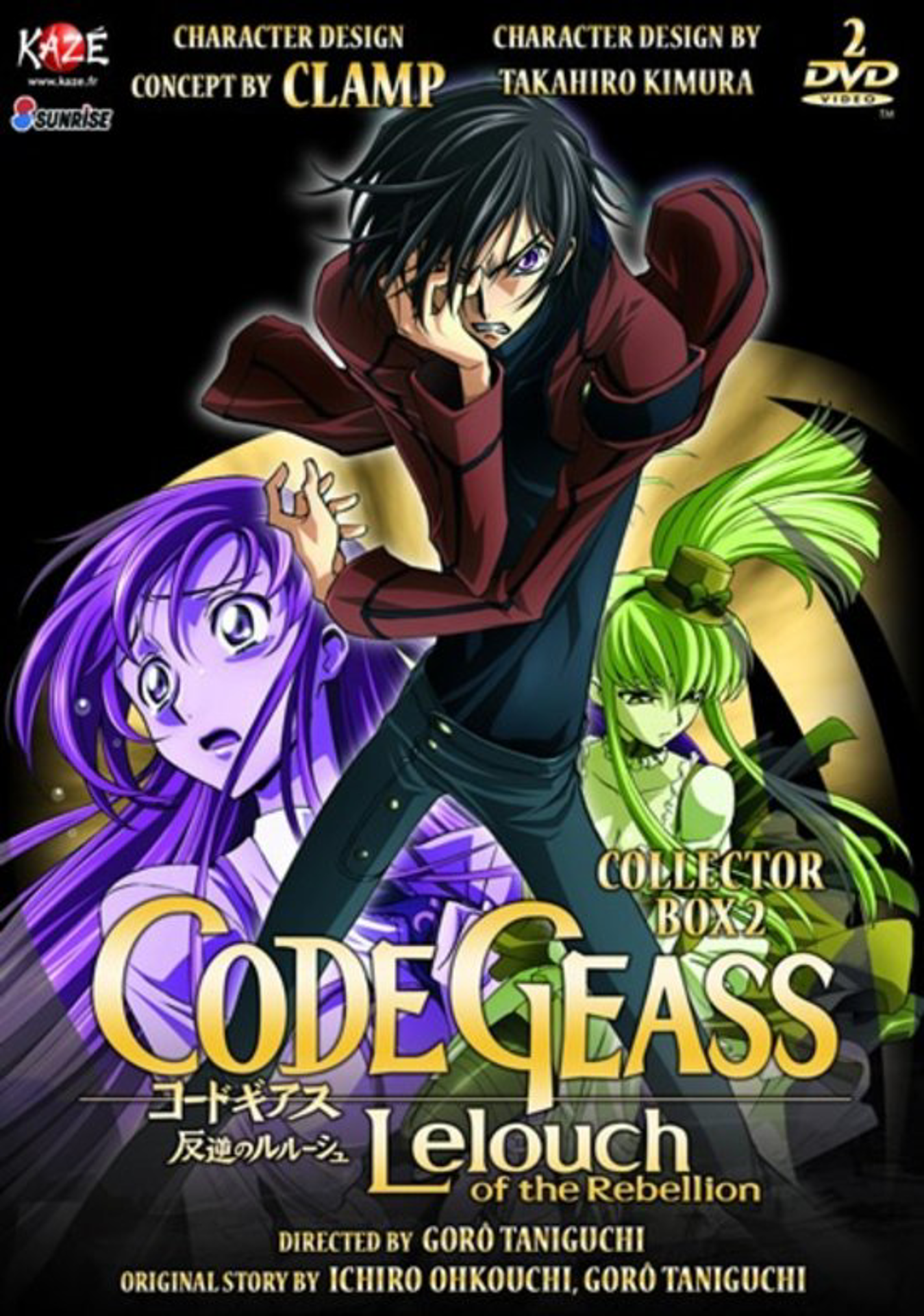 Code Geass Vol2