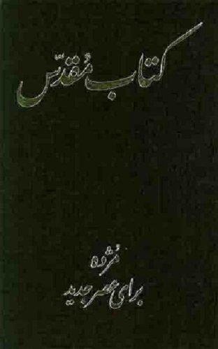 Bible en farsi (perse) ; persian Bible