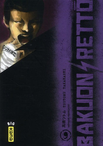 Bakuon Rettô Tome 9 - flash vidéo