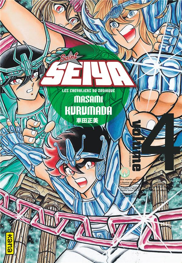 Saint Seiya ; les chevaliers du Zodiaque Tome 4 - flash vidéo