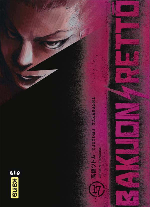 Bakuon Rettô t.17 - flash vidéo