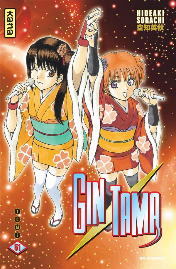 Gintama t.51 - flash vidéo