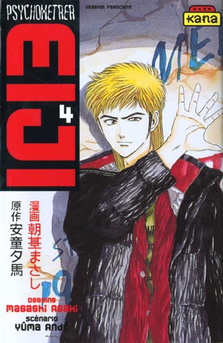 Psychometrer eiji t.4 - flash vidéo