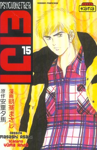 Psychometrer eiji t.15 - flash vidéo