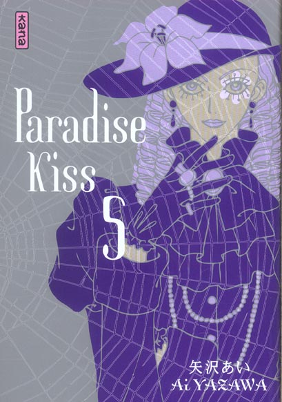 Paradise kiss t5