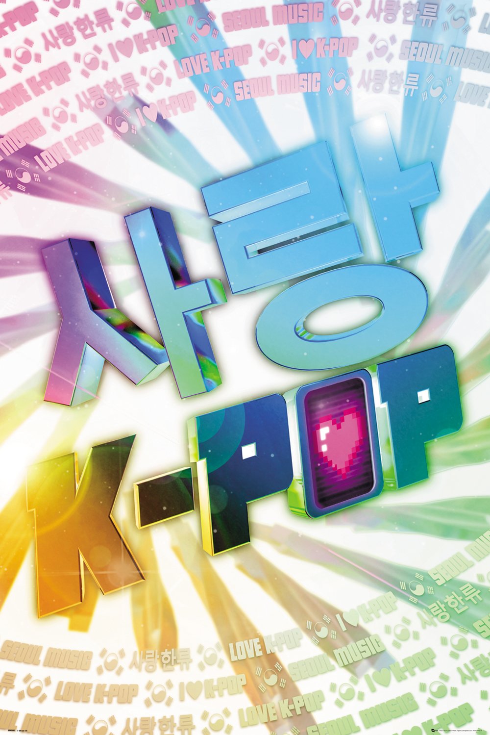 K-Pop Love - Maxi Poster - flash vidéo