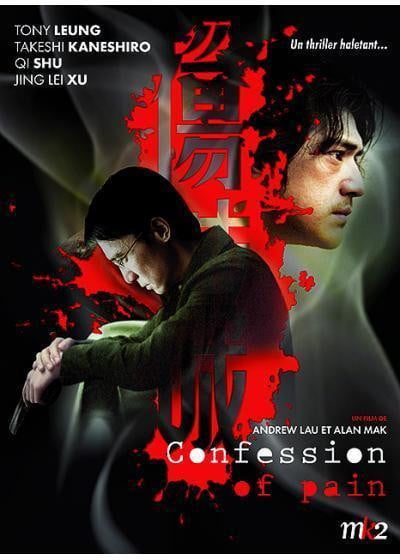 Confession of Pain (2006) [DVD Promotion] - flash vidéo